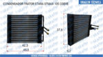 CONDENSADOR STARA TRATOR STMAX 105 COBRE SKAFER - Imagem 6