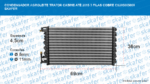 CONDENSADOR AGROLEITE TRATOR CABINE ATÉ 2015 3 FILAS COBRE CS205005009 SKAFER - Imagem 7