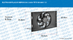 ELETROVENTILADOR REPOSIÇÃO CAIXA TETO SK MAX 12V - Imagem 5