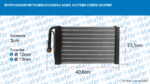 EVAPORADOR RETROESCAVADEIRA XCMG XC870BR COBRE SKAFER - Imagem 6